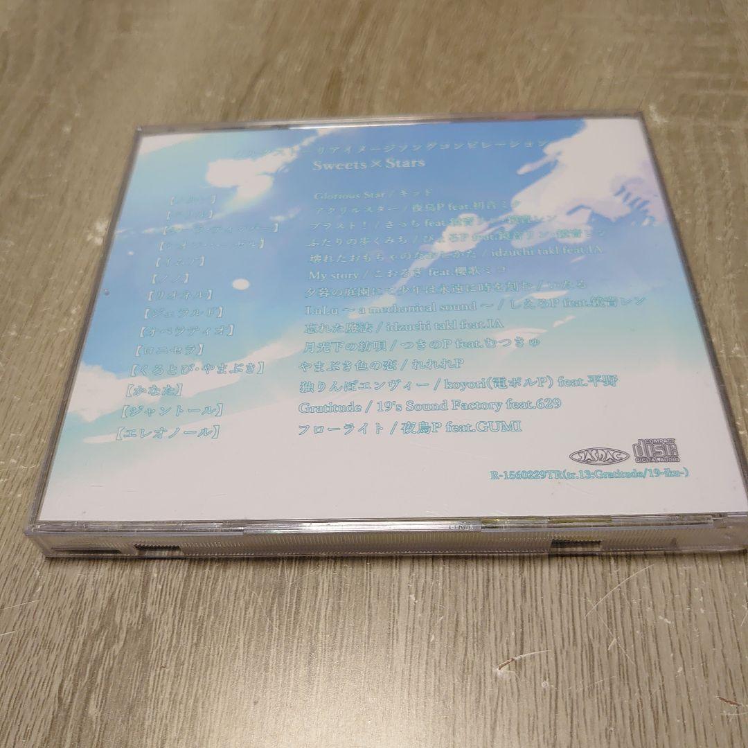 メルクストーリアイメージソング Sweets × Stars
