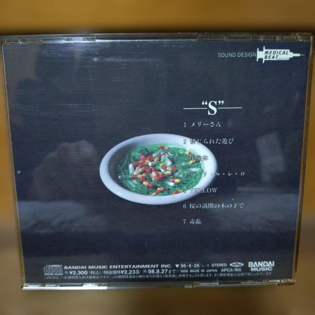 【稀少CD】Merry Go Round 3枚セット