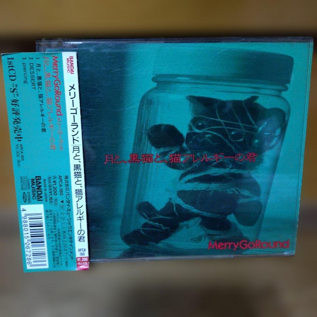 【稀少CD】Merry Go Round 3枚セット