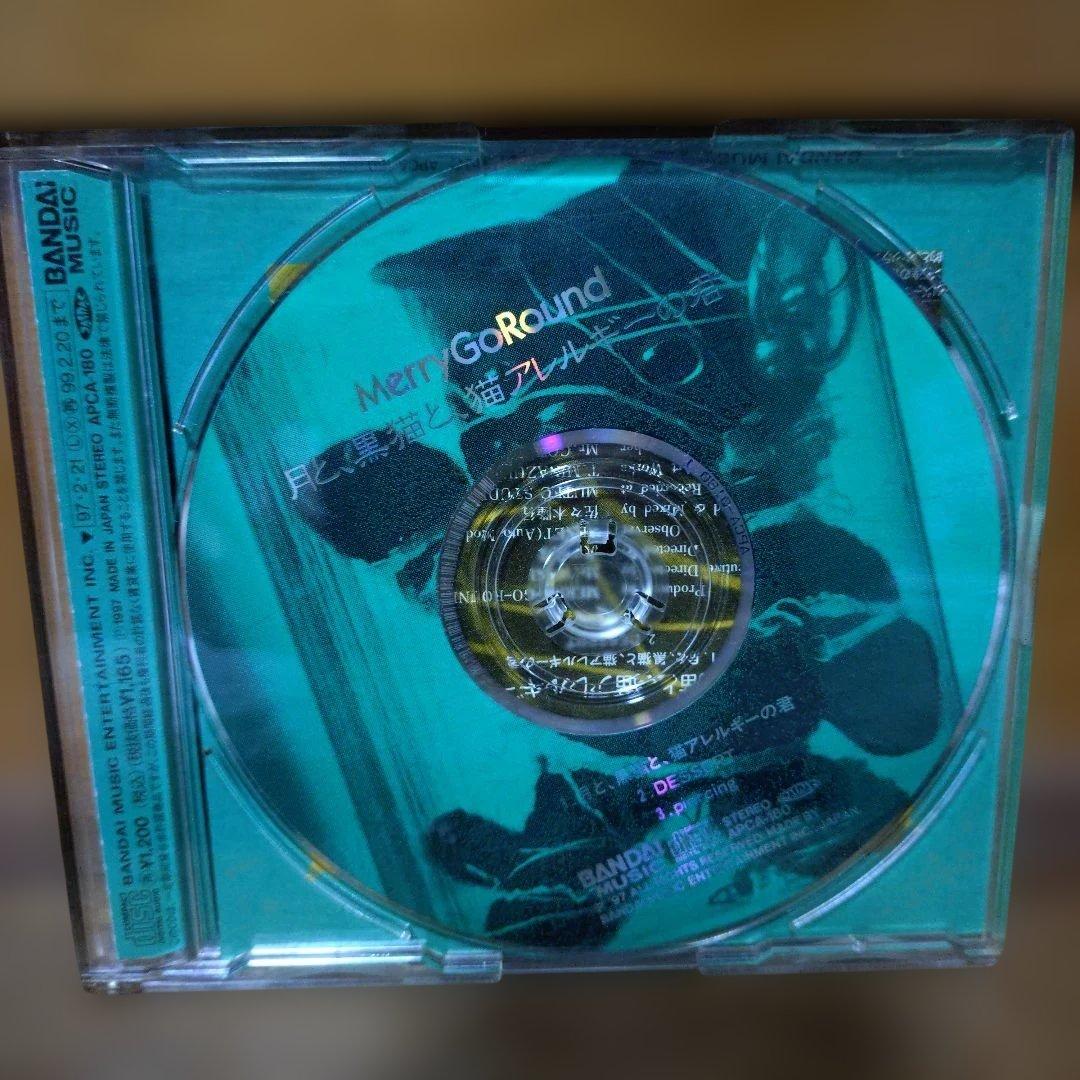 【稀少CD】Merry Go Round 3枚セット