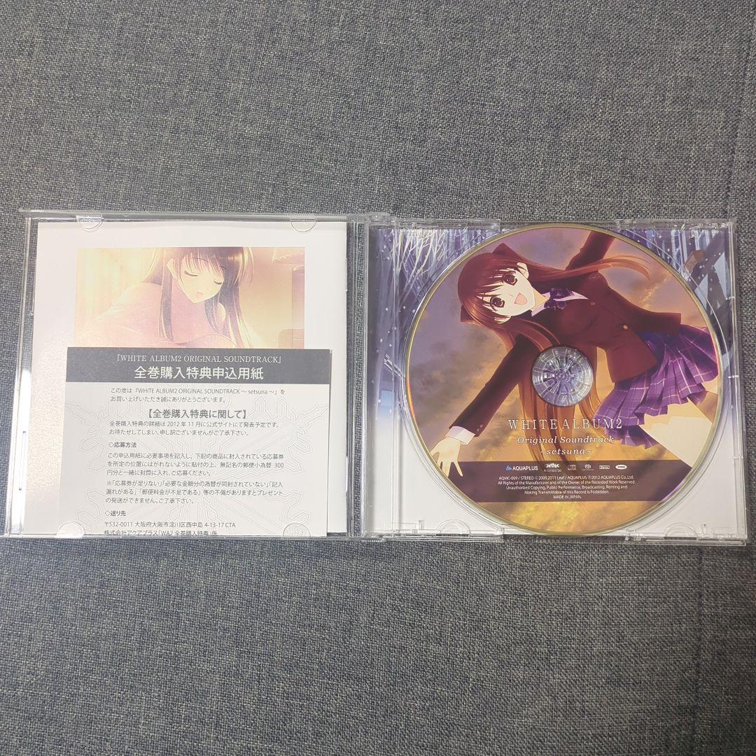 アニメ WHITE ALBUM 2 Original Soundtrack