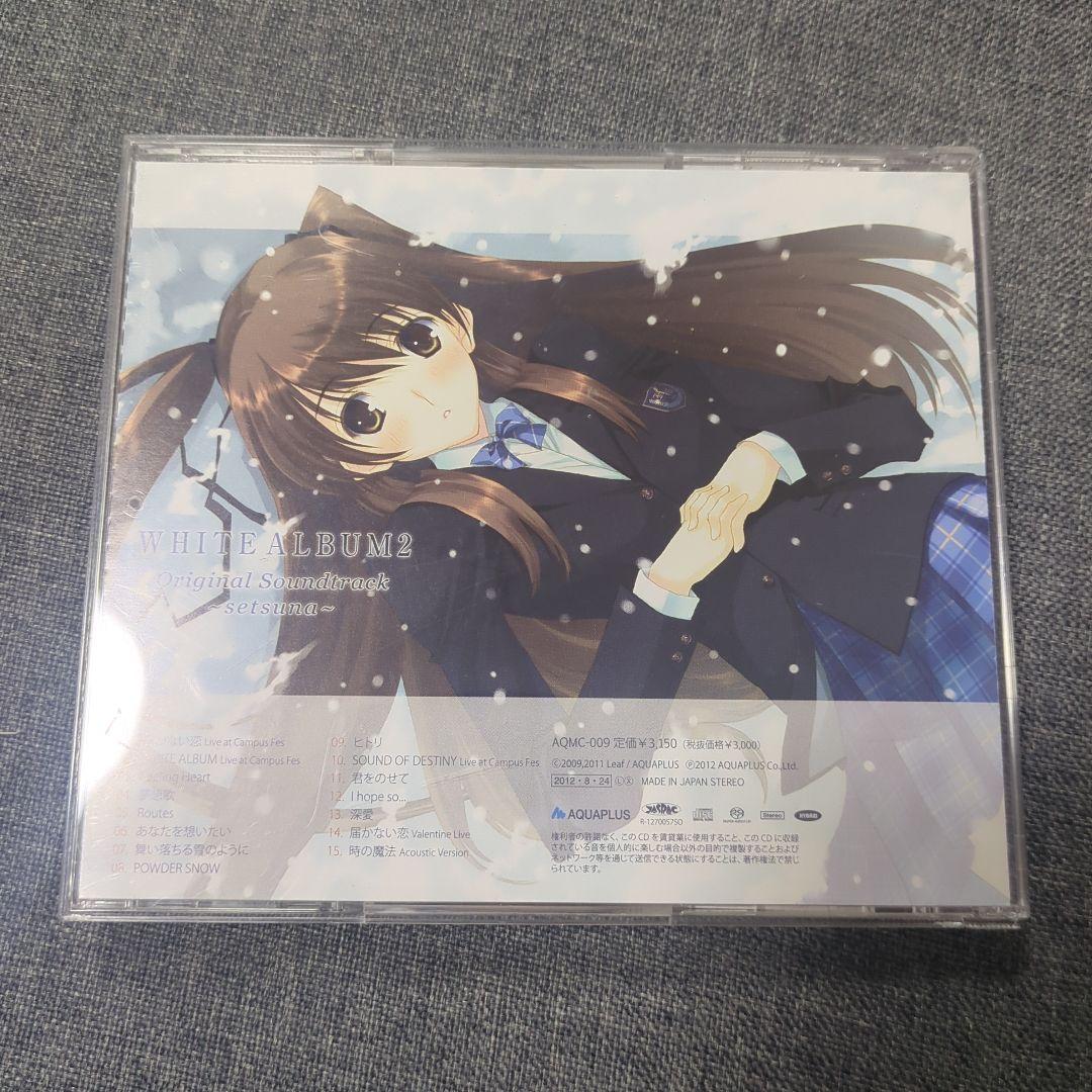 アニメ WHITE ALBUM 2 Original Soundtrack