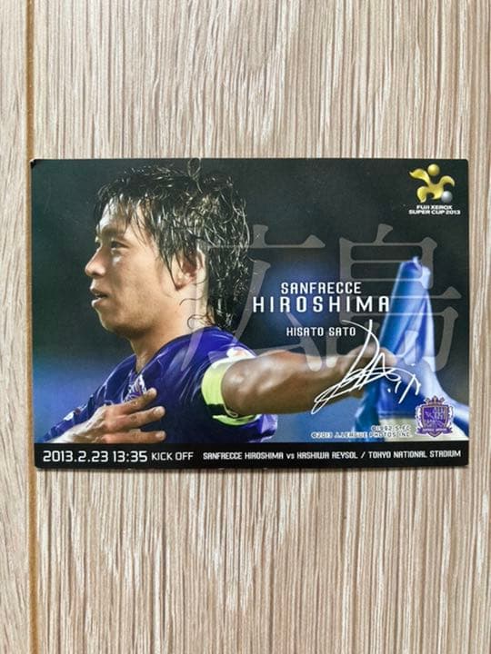 Ｊリーグ　サッカーカード