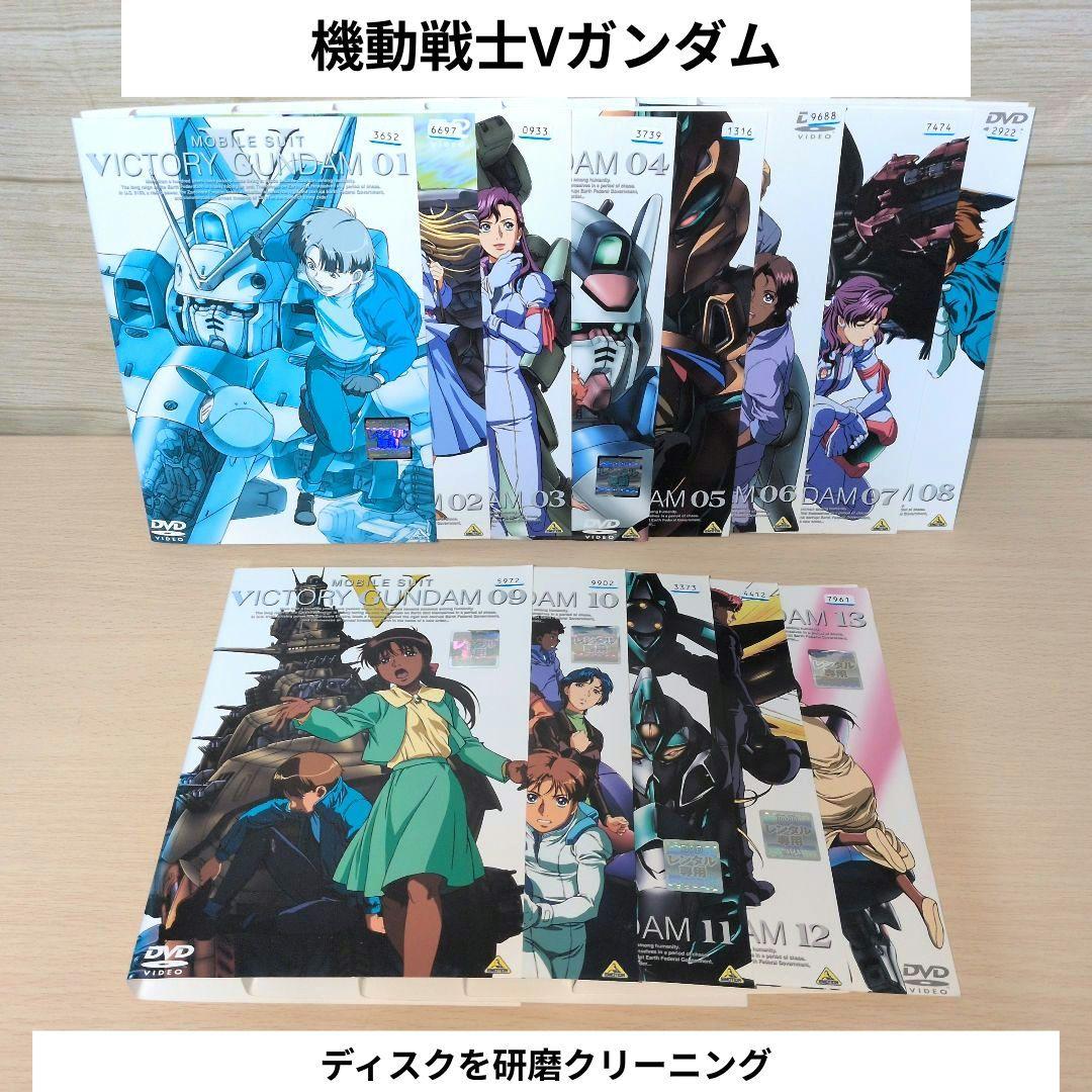 RZ-028ab 機動戦士Vガンダム DVD 1~13全巻セット