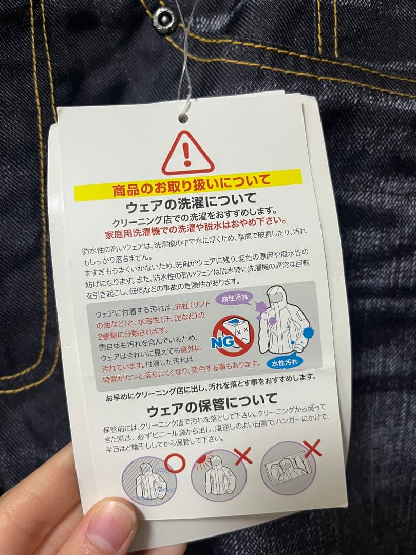 スノボー　ウェア下