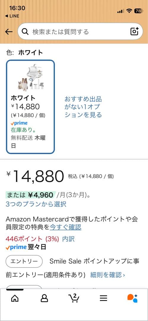 美品Neakasa ペット用掃除機 バリカン 充電式 5種アタッチメント付き