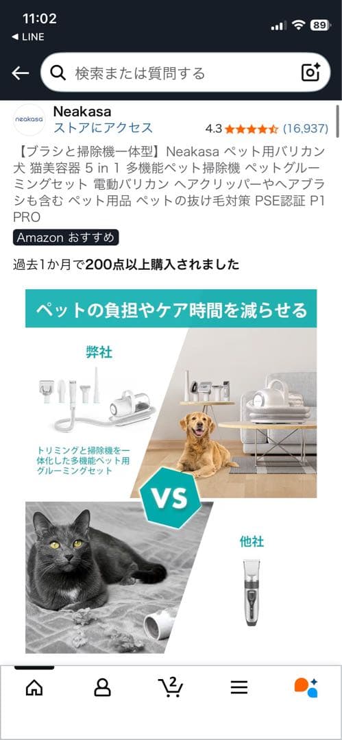 美品Neakasa ペット用掃除機 バリカン 充電式 5種アタッチメント付き