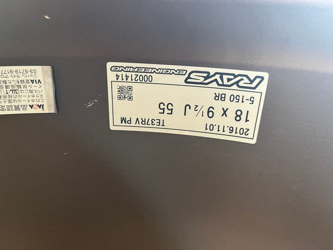 TE37 RV PM 2本 18インチ 9.5J +55 5×150 美品