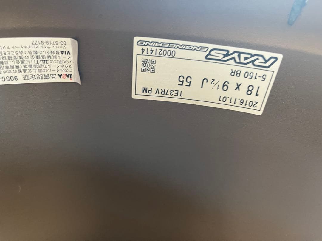 TE37 RV PM 2本 18インチ 9.5J +55 5×150 美品