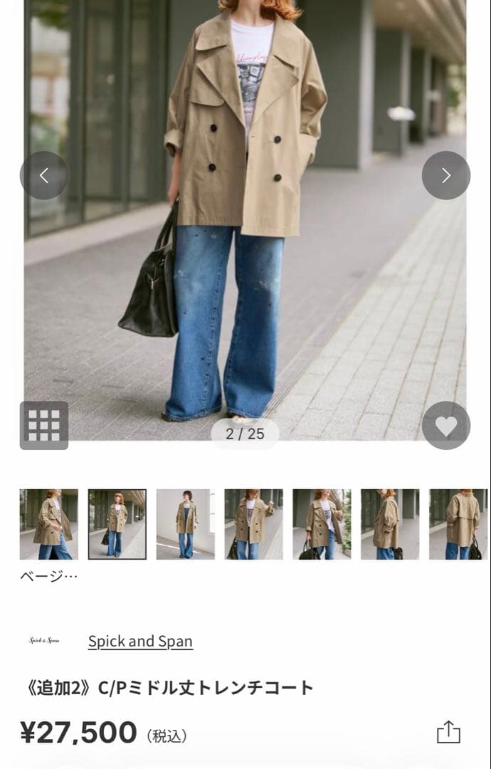 スピックアンドスパンミドル丈トレンチコート