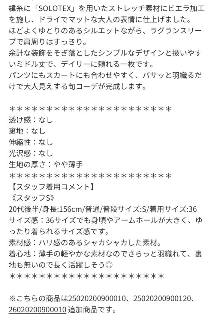 スピックアンドスパンミドル丈トレンチコート