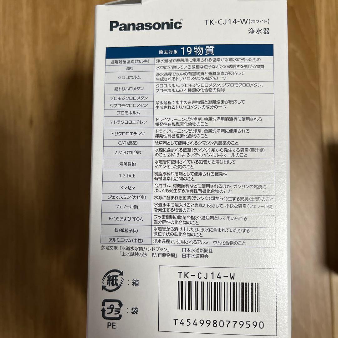 Panasonic TK-CJ14-W 蛇口用浄水器
