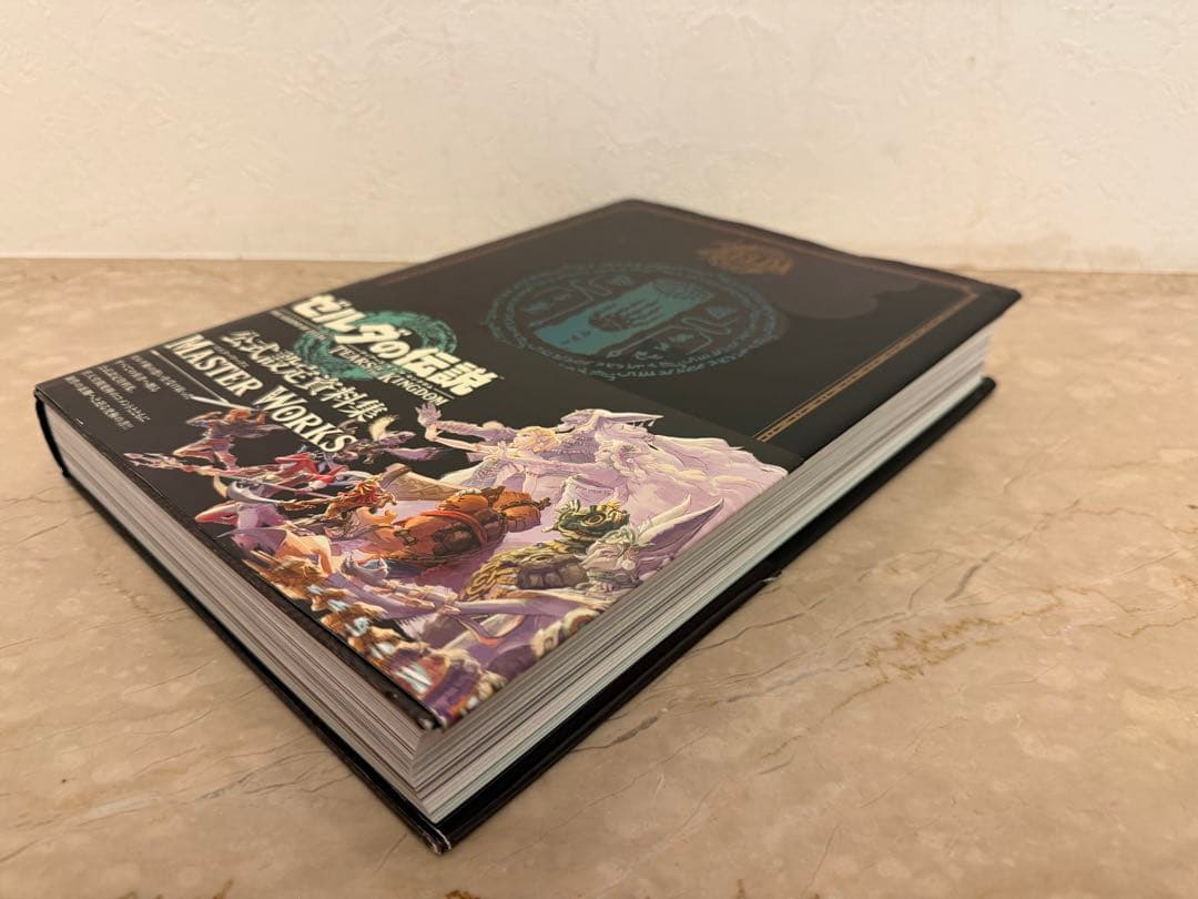 ゼルダの伝説　マスターワークス 2冊セット