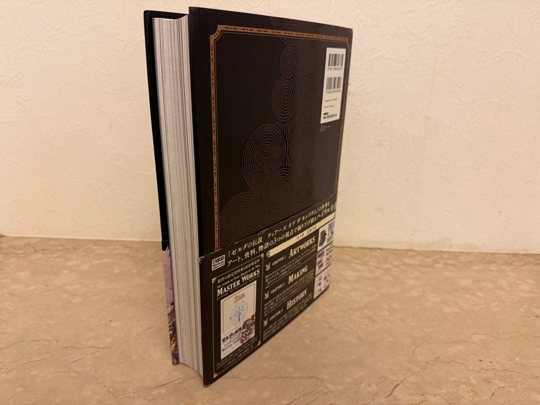 ゼルダの伝説　マスターワークス 2冊セット
