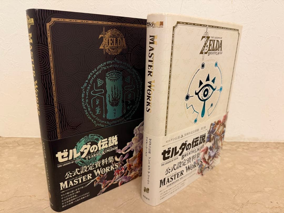 ゼルダの伝説　マスターワークス 2冊セット