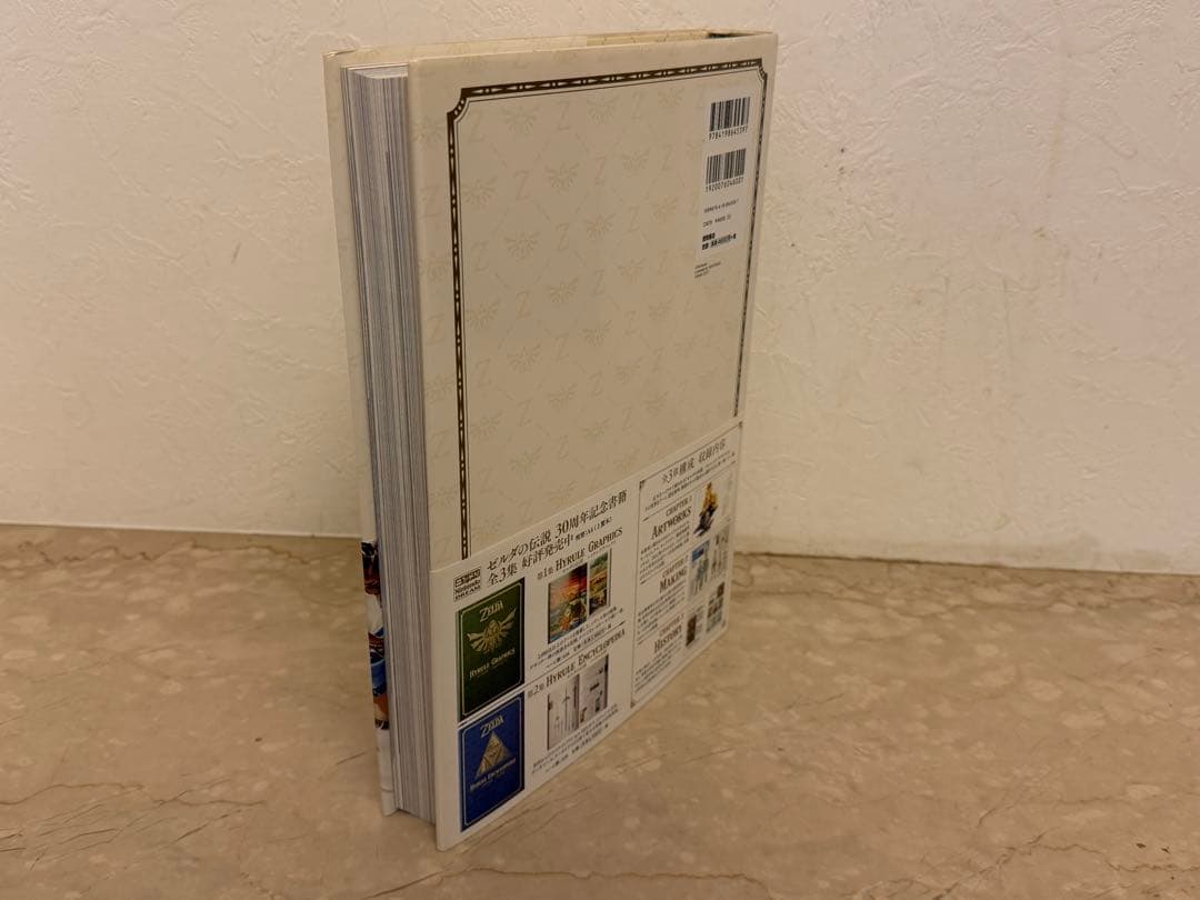 ゼルダの伝説　マスターワークス 2冊セット