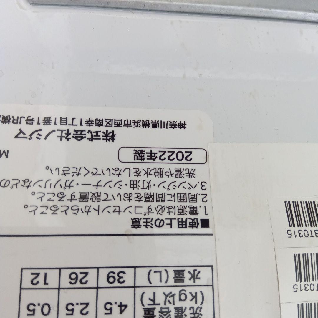 洗濯機　冷蔵庫　新生活家電2点セット　2022年製　高年式　生活家電　関東限定