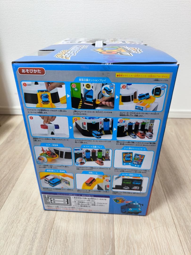 【新品】BANDAI ちびっこバスタヨ 緊急出動センター プレイセット TAYO