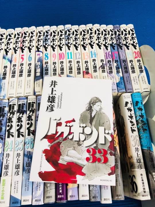 バガボンド 漫画