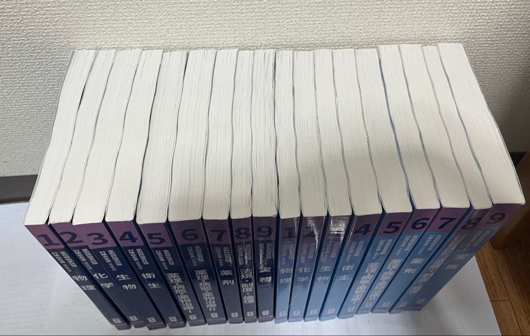 薬ゼミ 青本 青問 9巻セット 薬学ゼミナール 改訂15版　111回
