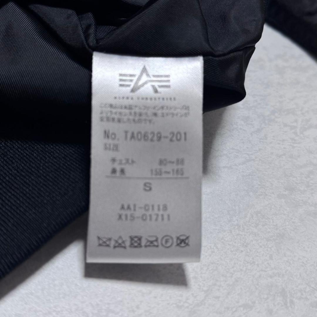 アルファインダストリー （薄手）フライトジャケットＭＡ-1 ブラック Sサイズ