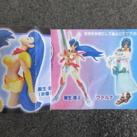 夢幻戦士ヴァリス D.G.P デジタルギャルズパラダイス フィギュア 3個セット