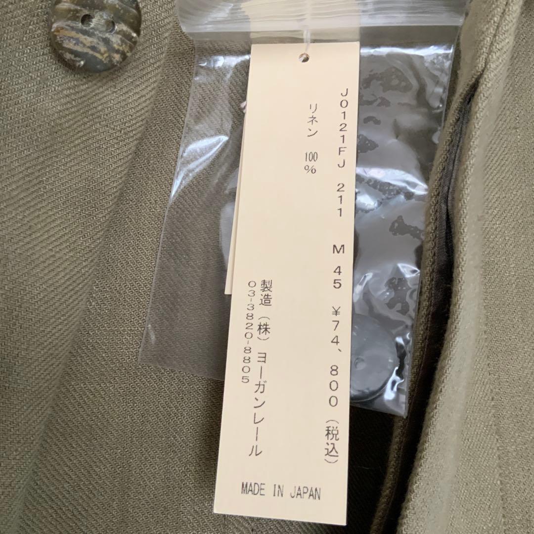ヨーガンレール　麻のコート未着用　ババグーリ