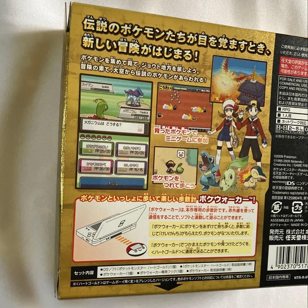 ポケモン　ハートゴールド　ソウルシルバー　ポケウォーカー付きセット