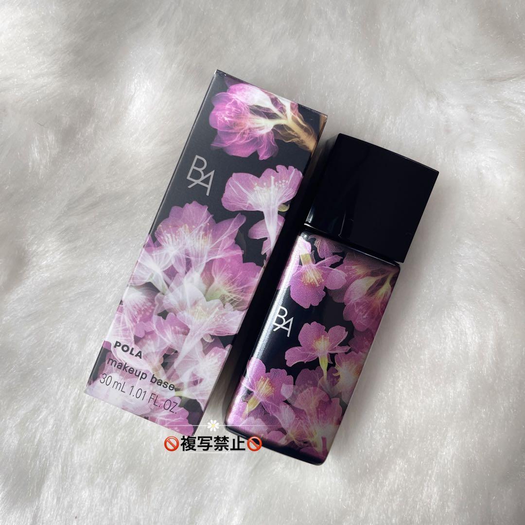 POLA BA デイセラム リキッド サクラピンク 30mL (化粧下地)