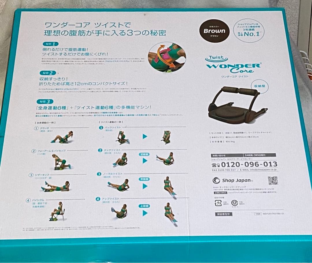 ワンダーコアツイスト　　限定色