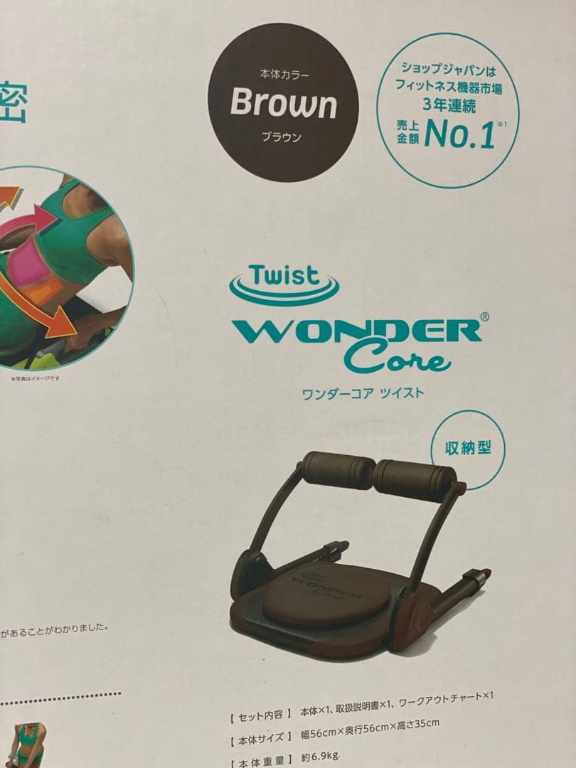 ワンダーコアツイスト　　限定色