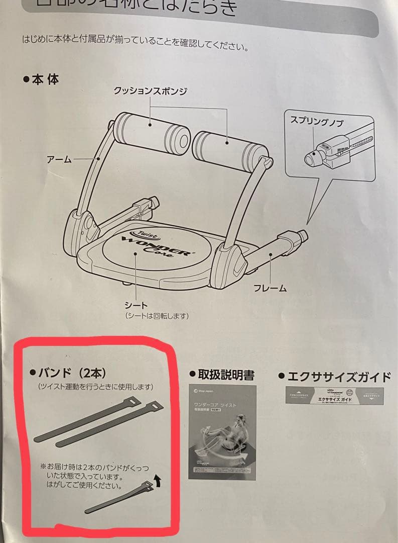 ワンダーコアツイスト　　限定色
