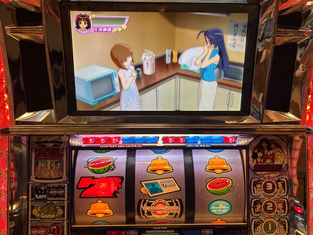 やぎたら
