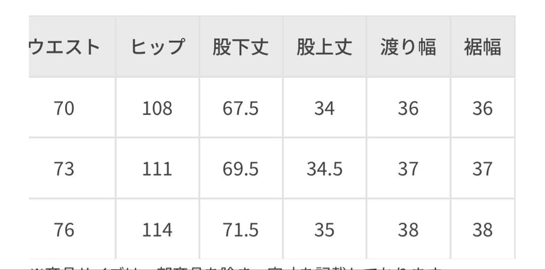 ツイストシームワイドデニム