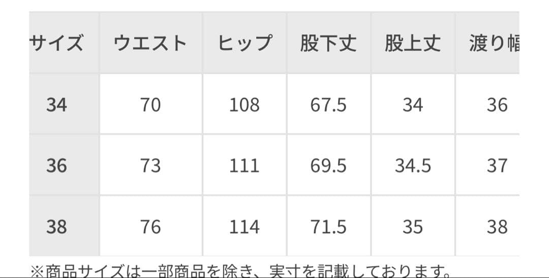 ツイストシームワイドデニム