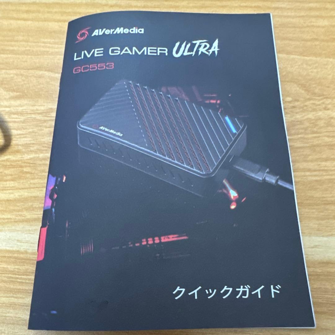 ビデオキャプチャー・キャプチャーボード AVerMedia Live Gamer Ultra GC553