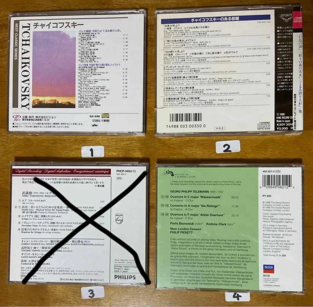 クラシック CD 31枚 ⑥ 作曲家T〜W & 作曲家複数 【バラ売り可】