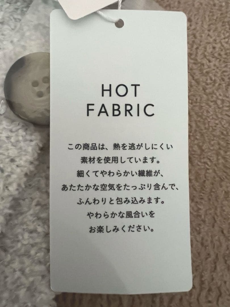 タグ付き新品　ジェラピケ　ロングカーディガン　ベルト付き