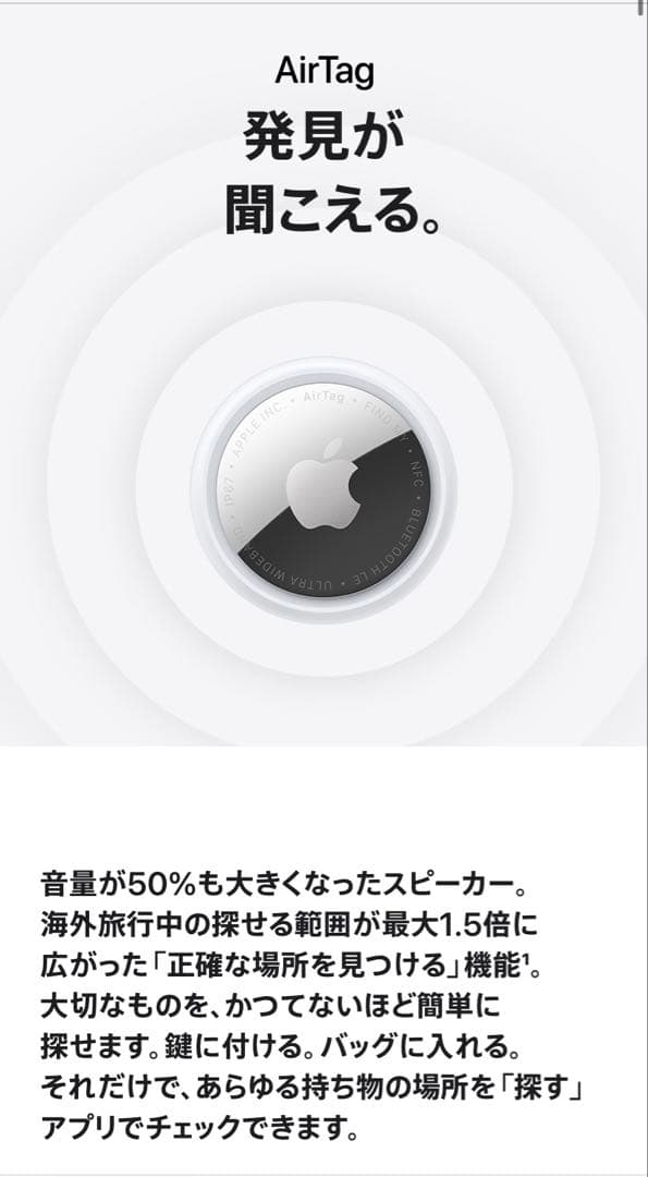 【保証書つき】Apple AirTag 4個パック (第2世代)新品未開封