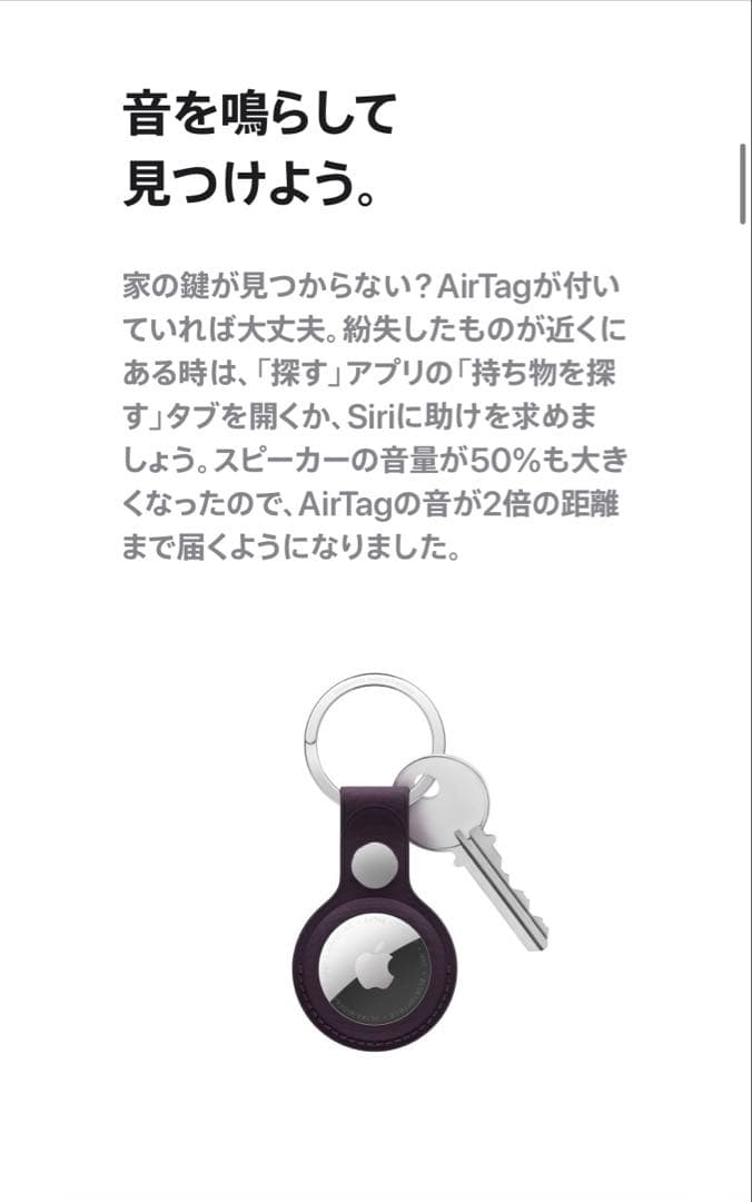 【保証書つき】Apple AirTag 4個パック (第2世代)新品未開封