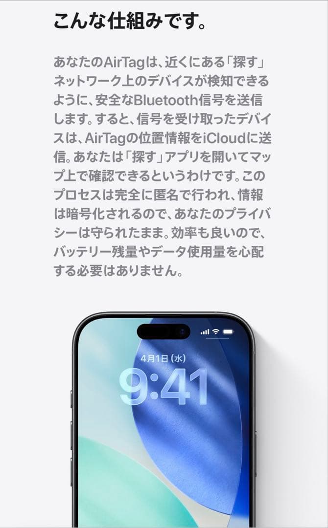 【保証書つき】Apple AirTag 4個パック (第2世代)新品未開封