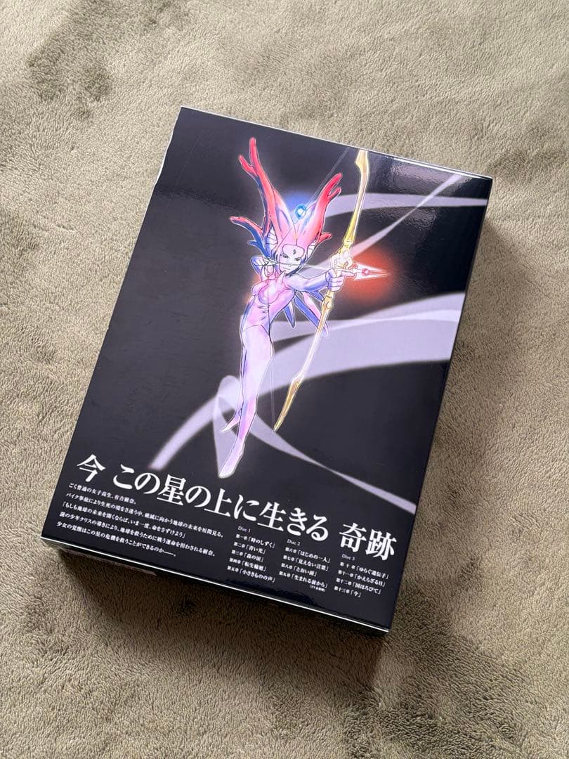 最終値下 地球少女アルジュナ Director's Edition DVDBOX