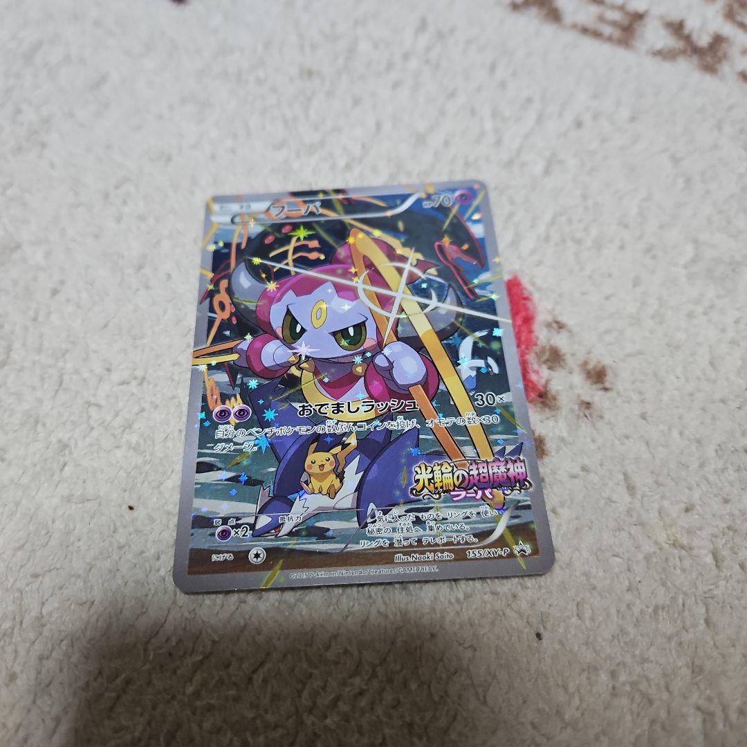 フーパ 映画プロモ 光輪の超魔神プロモ　美品