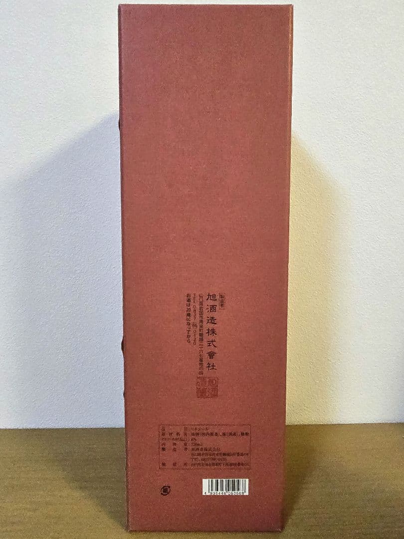 獺祭梅酒