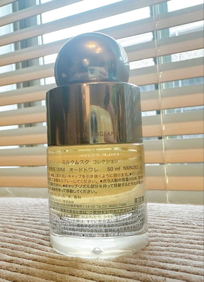 MOLTON BROWN ミルクムスク オードトワレ 50ml