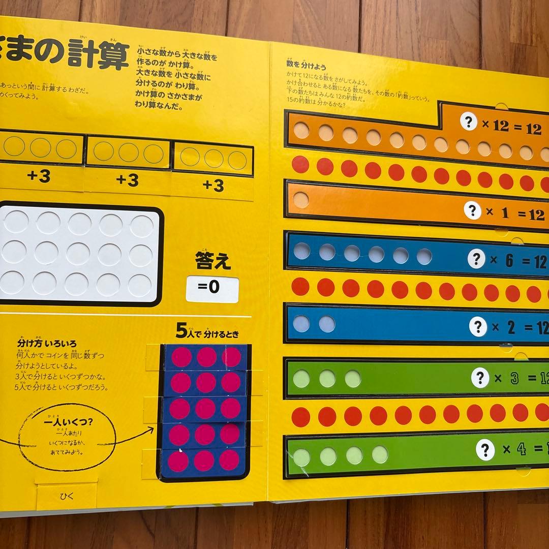 【絵本8冊セット】算数図鑑・MOVE植物・ふしぎの図鑑・きせつの図鑑 他