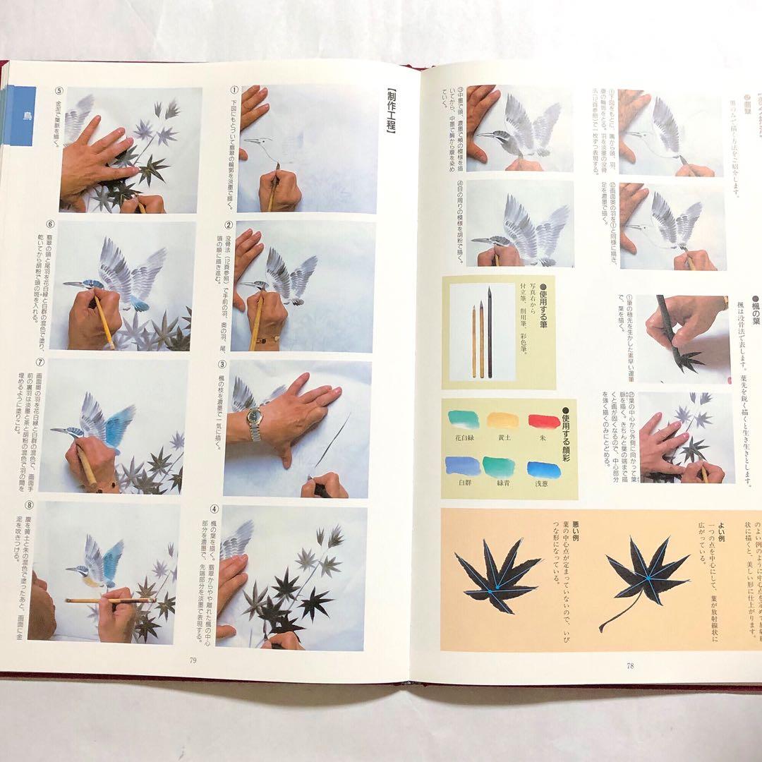 本 水墨画 全集 3巻 セット ユーキャン 水墨 水彩 趣味 アート 送料込み