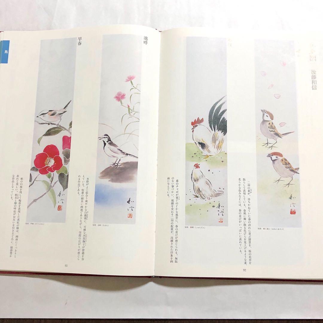 本 水墨画 全集 3巻 セット ユーキャン 水墨 水彩 趣味 アート 送料込み