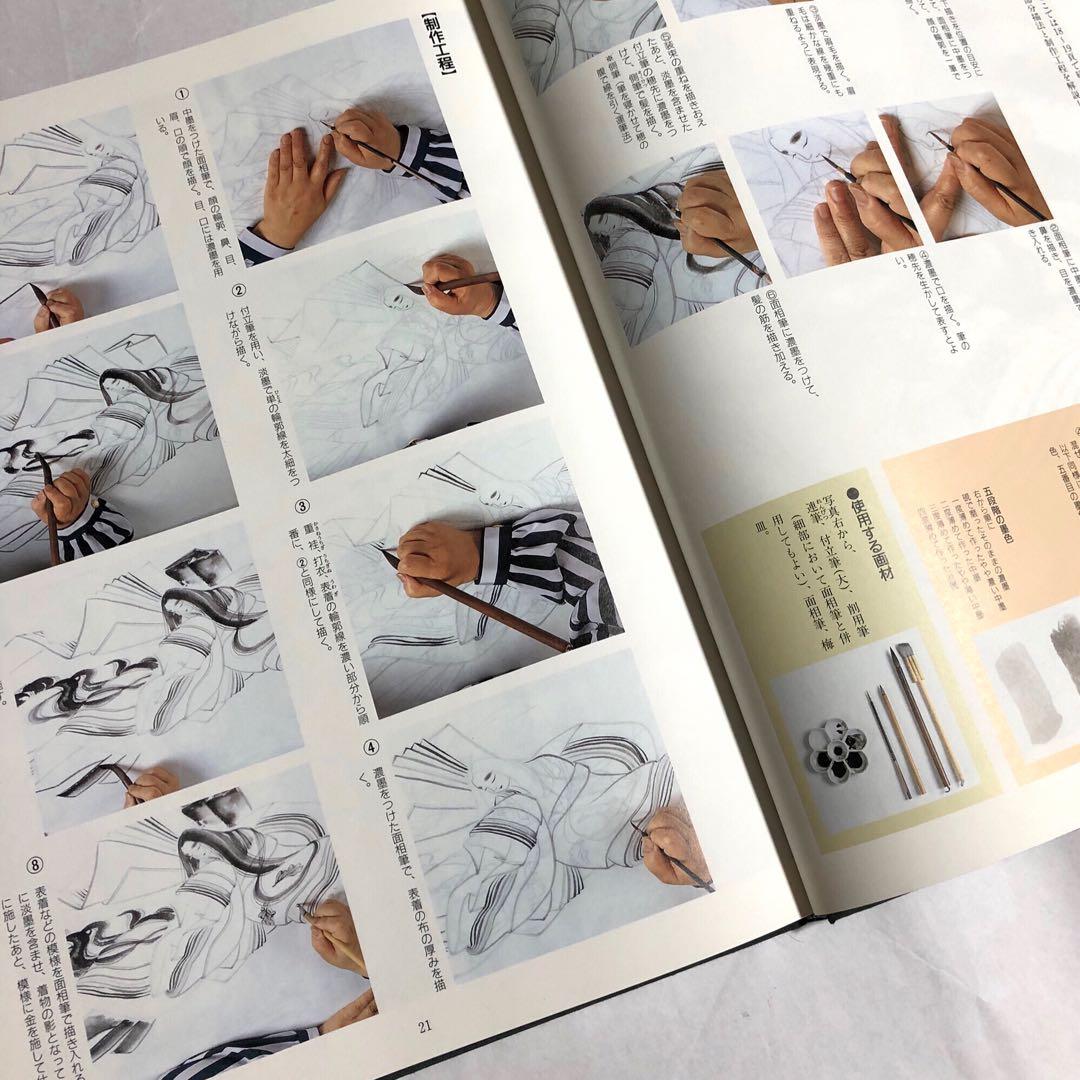 本 水墨画 全集 3巻 セット ユーキャン 水墨 水彩 趣味 アート 送料込み