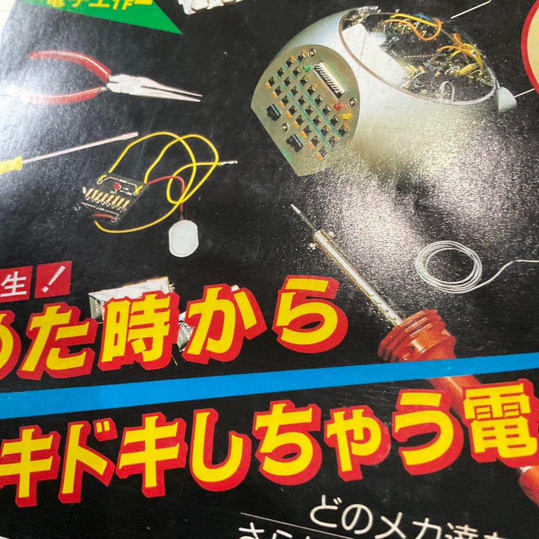 週刊少年サンデー 1987年 37号 らんま1/2 第二話
